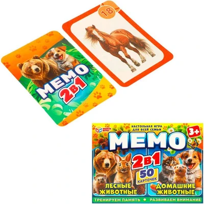 Игра Умка Лесные животные. Домашние животные. МЕМО 2 в 1 4660254435599 934-775