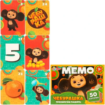 Игра Умка Чебурашка. МЕМО 4660254415638 933-690
