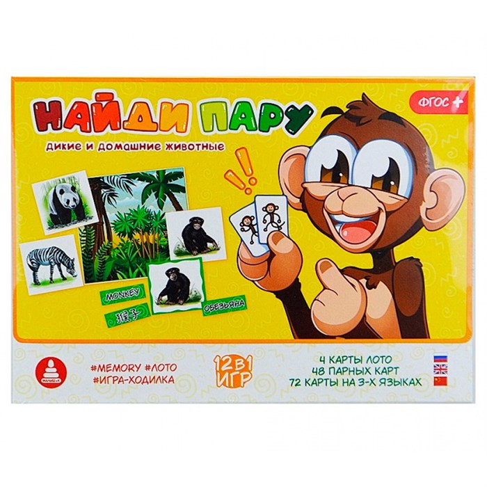 Игра Найди пару животные  (memory, лото, ходилка) С-126 932-121