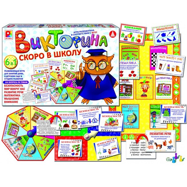 Игра Скоро в школу.Викторина С-997 610-992