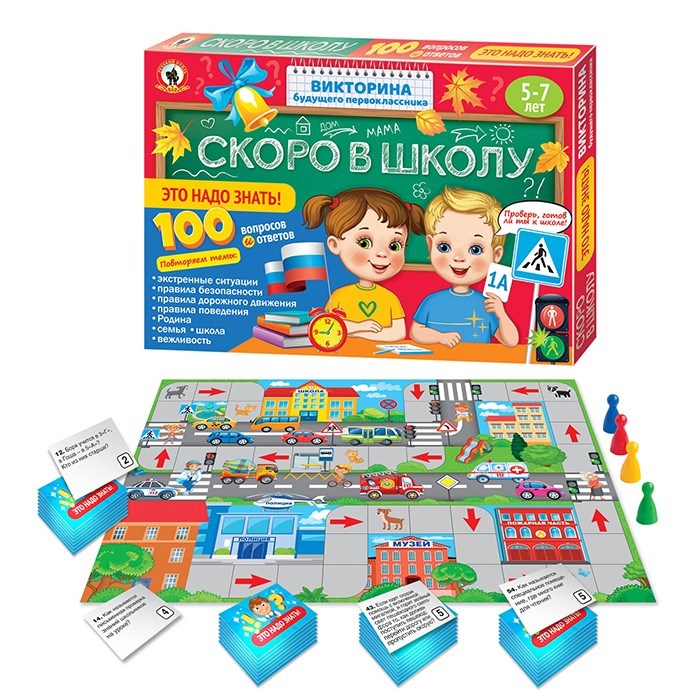 Игра Викторина будущего первоклассника. Скоро в школу "Это надо знать!" 03485 833-283