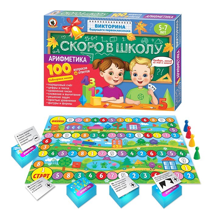 Игра Викторина будущего первоклассника. Скоро в школу "Арифметика"03484 833-280