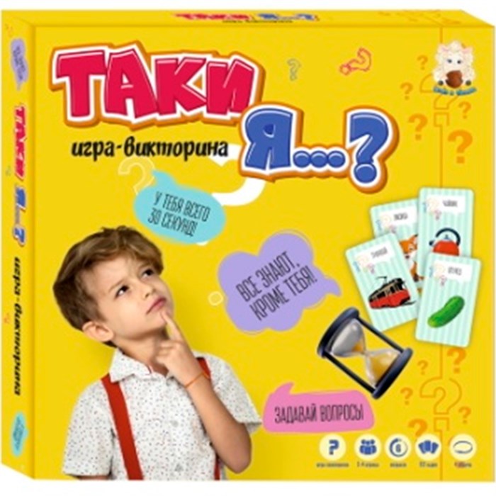 Игра викторина Таки Я … средняя TI-02 935-587