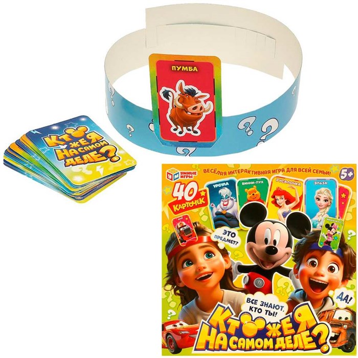 Игра Кто же я на самом деле? 40 карточек.4660254462106 935-594