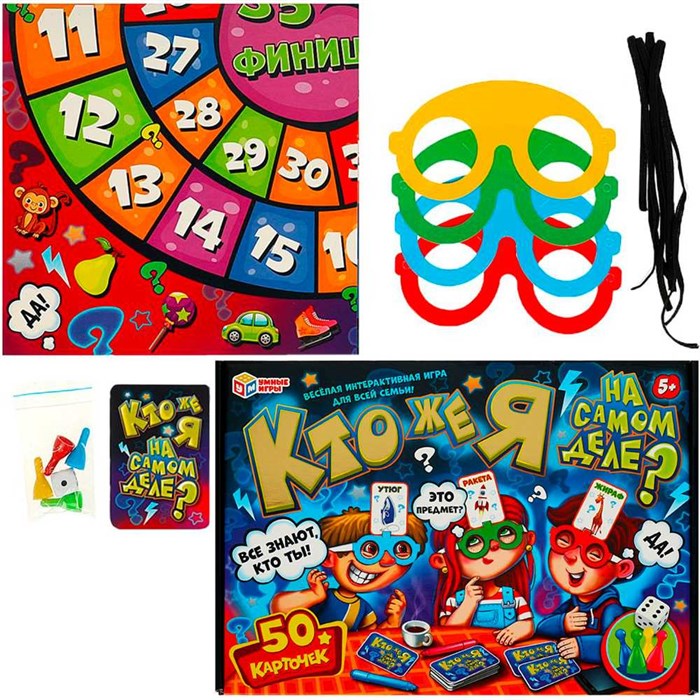Игра Умка Кто же я на самом деле? 4650250598206 933-916