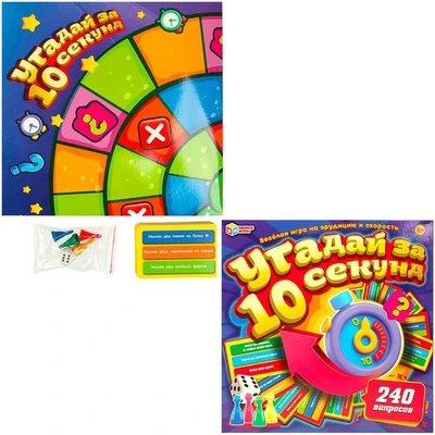Игра Умка Угадай за 10 секунд 4650250583196 932-620