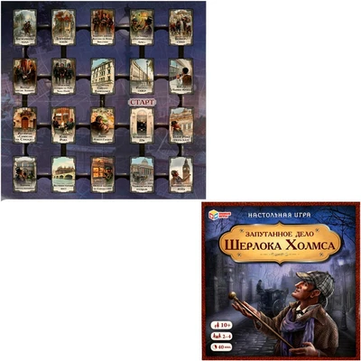 Игра Умка Запутанное дело Шерлока Холмса 4680107974303 /20/ 834-441