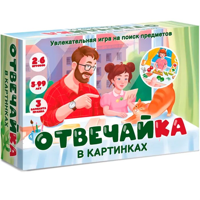 Игра Отвечайка в КАРТИНКАХ. На поиск предметов 8849 /48/ 935-633