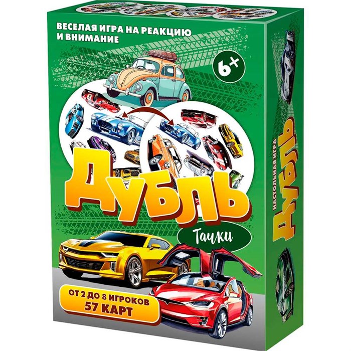 Игра Дубль Тачки 57 карточек 8758 935-322