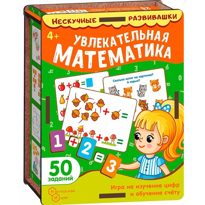 Игра Карточки Увлекательная математика 8624 /37 934-520