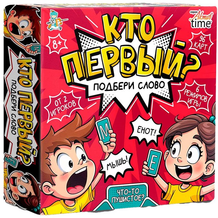 Игра настольная "Кто первый? Подбери слово" 96 карт Актив time 05803 936-156