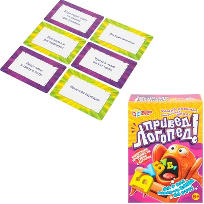 Игра Умка Привед, логопед! Карточная игра 4630395048392 936-742