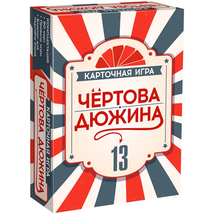 Игра карточная Чёртова дюжина 8921 /51/ 936-601