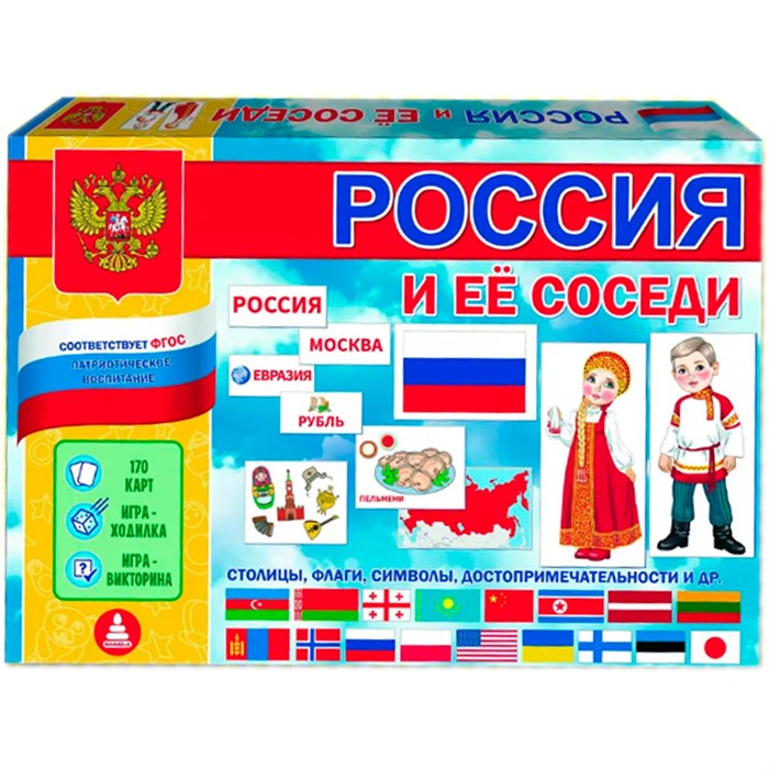 Игра Россия и ее соседи.Патриотическое воспитание от 5 лет С-146 933-416