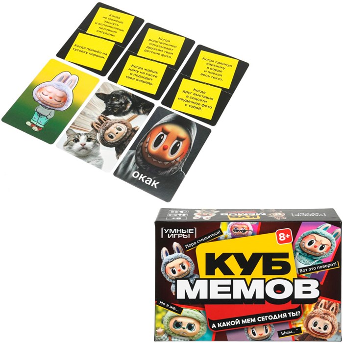 Игра Куб мемов. Лабубу. Карточная игра 4630395060592 936-651