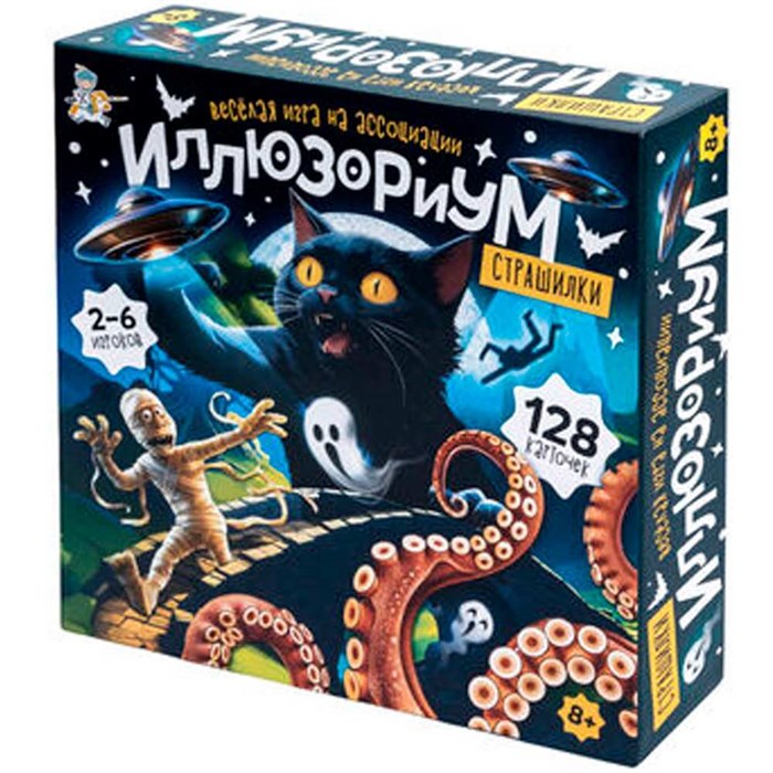 Игра Иллюзориум. Страшилки 05706 935-828