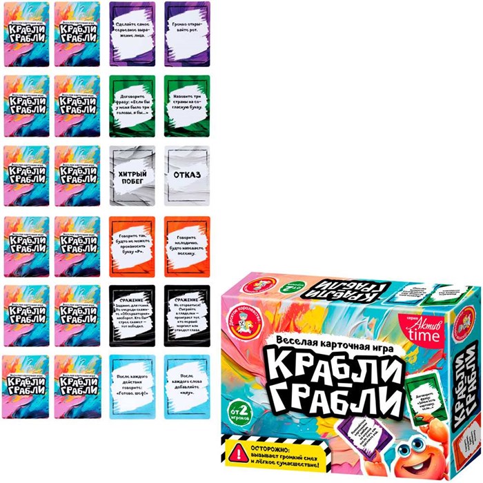 Игра Крабли-Грабли 05855 936-597