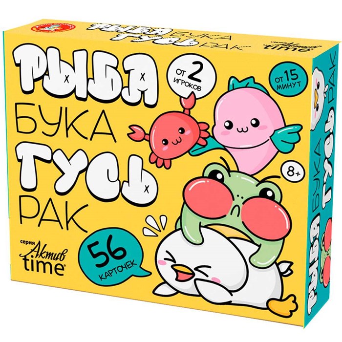 Игра АКТИВ time Рыба, Бука, Гусь, Рак 05736 936-152
