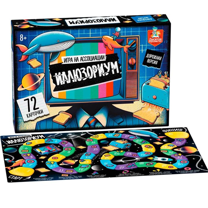 Игра Иллюзориум дорожная версия 05057 935-526