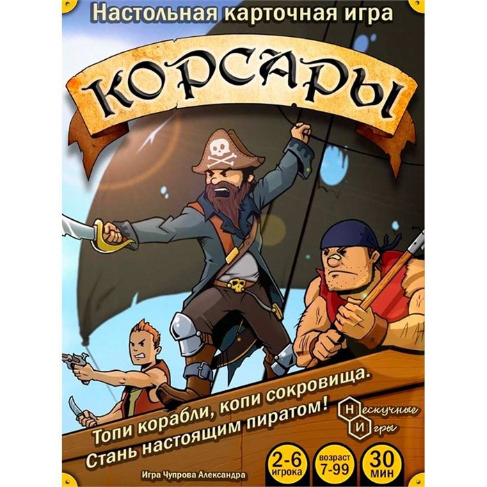 Игра Корсары 8018 /48 935-336