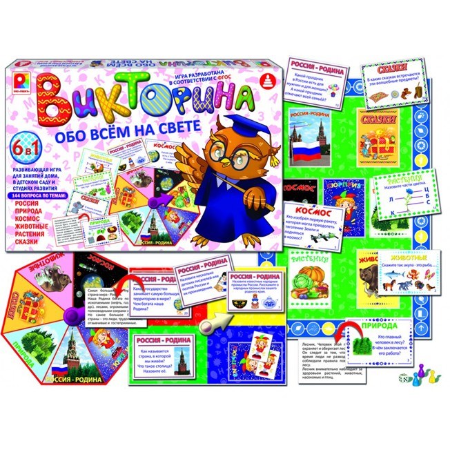 Игра Обо всем на свете.Викторина С-996 434-643