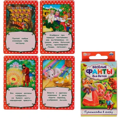 Игра Путешествие в сказку. Веселые фанты для детей 4680107930637 833-315