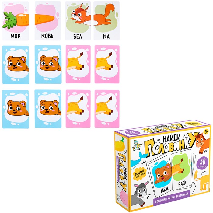 Игра настольная Найди половинку 05845 936-374