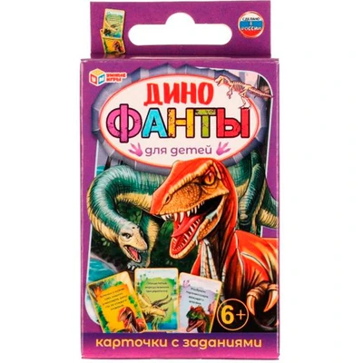 Игра Динофанты. Фанты. 4650250518433 934-606