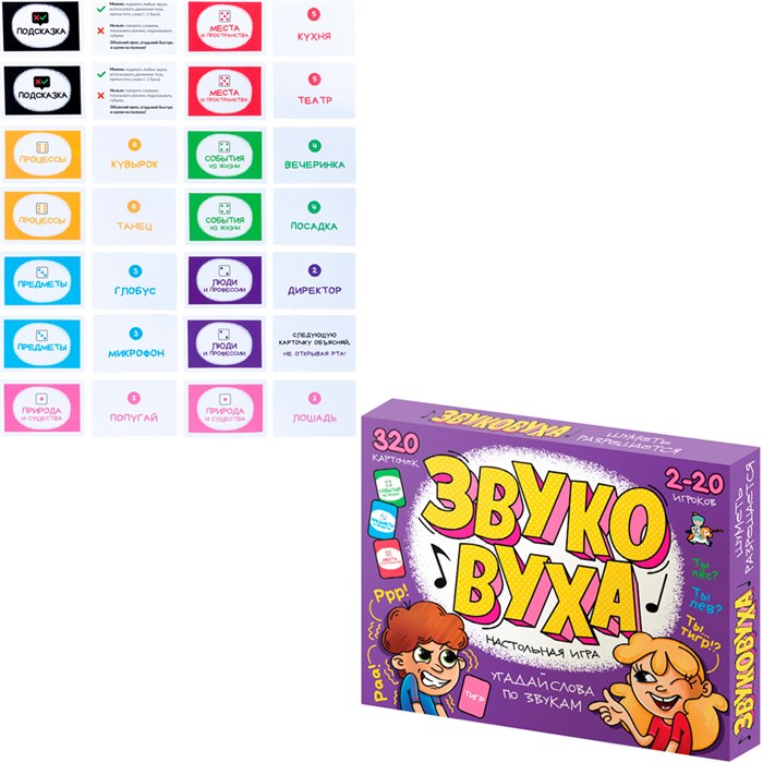 Игра настольная Звуковуха 05852 936-376