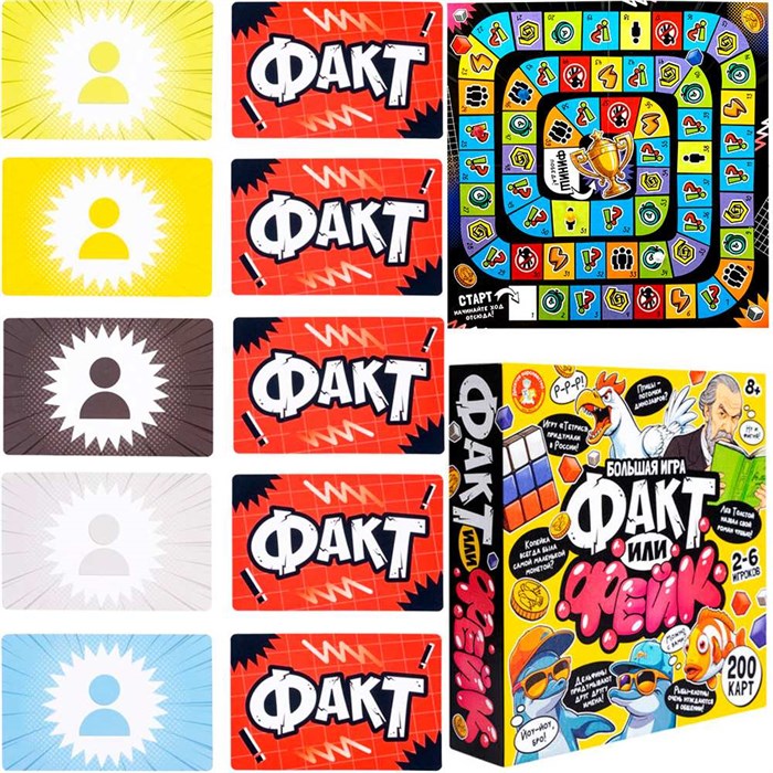 Игра Факт или фейк? Большой микс 8+ 05598 935-534