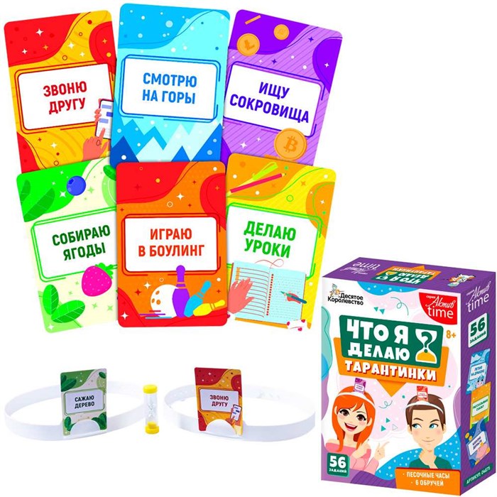 Игра Тарантинки Что я делаю? Серия Актив time 04696 834-302