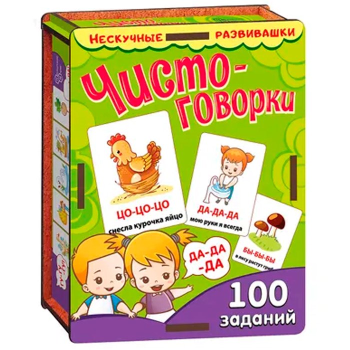 Набор карточек "Чистоговорки" в дер. коробке 8597 /37/ 834-913