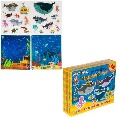 Игра Умка Подводный мир.Акуленок.КОТЭ 4680107921376 832-354