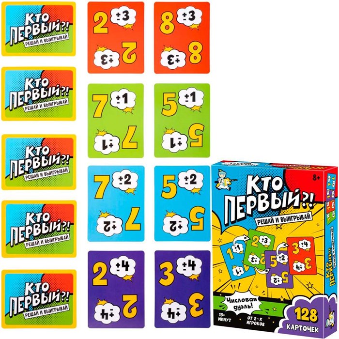 Игра настольная "Кто первый?! Числовая дуэль" 128 карт 05741 936-155