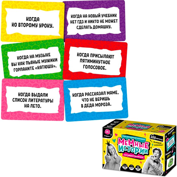 Игра Мемные истории 04919 933-023