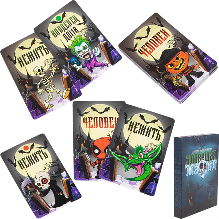 Игра Мафия 0134R-27 Зловещая в кор. 934-433