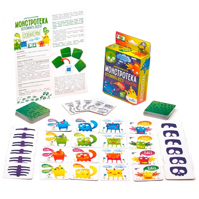 Игра Монстротека. Вспомнить всех! Собакены. 05527 932-132