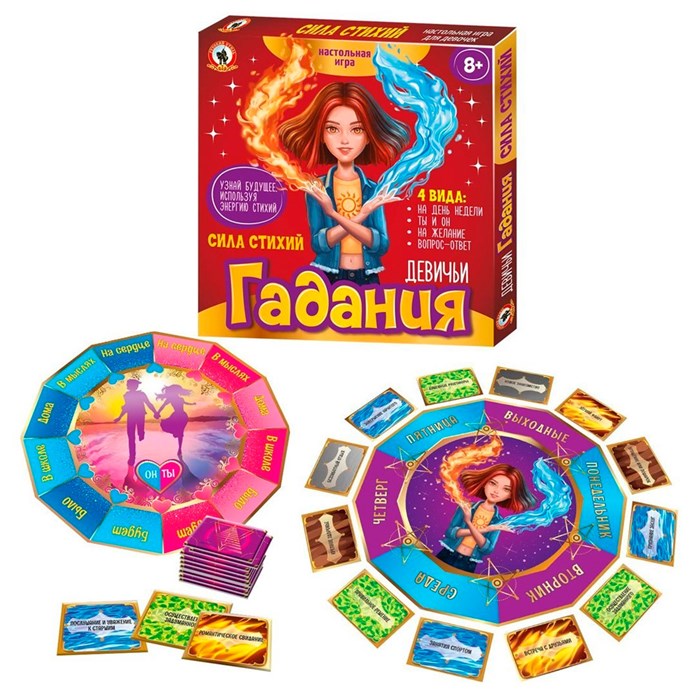 Игра Девичьи гадания «Сила стихий» 04508 932-112