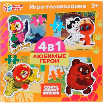 Пазл 4в1: 5, 6, 7 и 7 д Любимые герои. Союзмультфильм 4630395015790 936-271