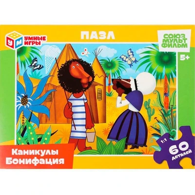 Пазл 60 Каникулы Бонифация. Союзмультфильм 4660254463363 935-213