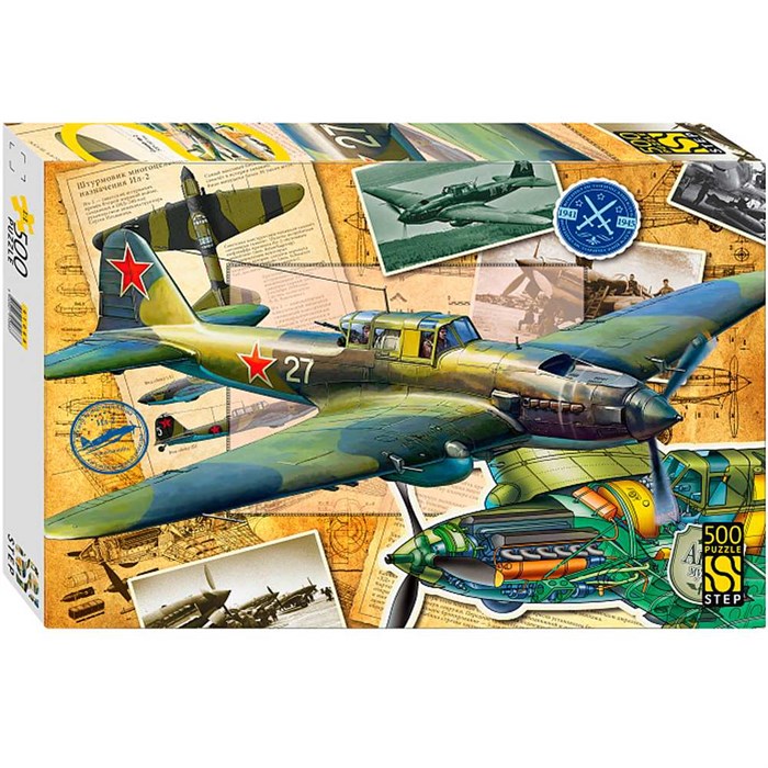 Пазл 500 Самолет Ил-2 91068 Степ 936-706