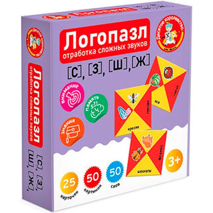Пазл Логопазл.Отработка сложных звуков: С, З, Ш, Ж 04976 934-654