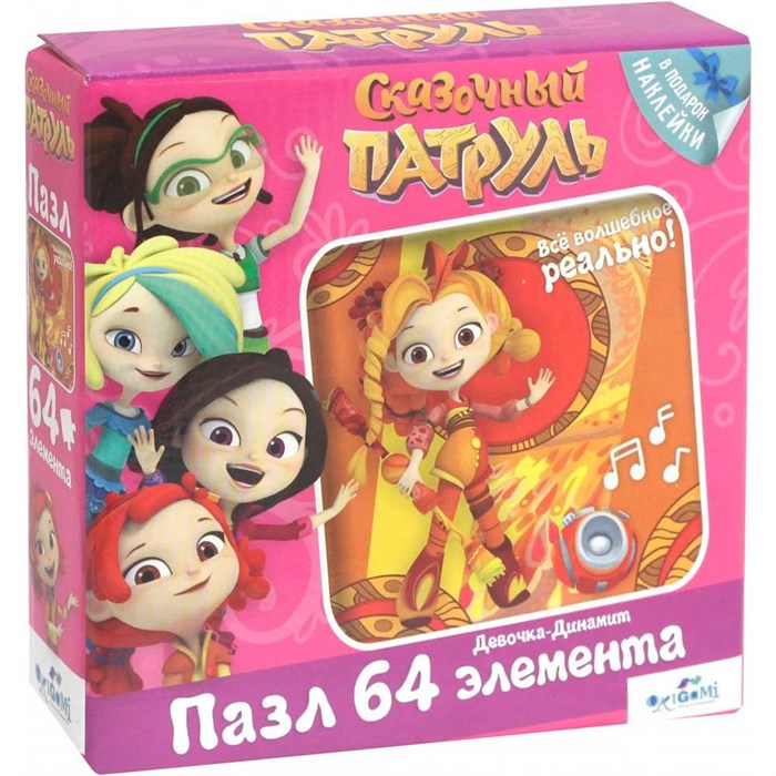 Пазл 64 Сказочный патруль Девочка Динамит+наклейки 03908 Origami 534-924