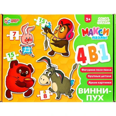 Пазл Макси 4в1: 8, 12, 15 и 20 дет Винни-Пух. Союзмультфильм 4660254469594 936-030