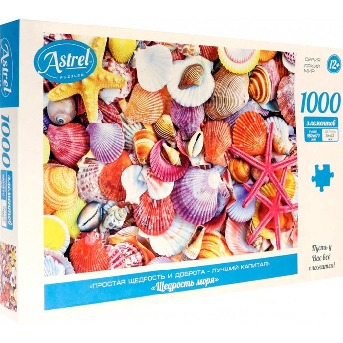 Пазл 1000 Астрель.Щедрость моря 06760 935-881