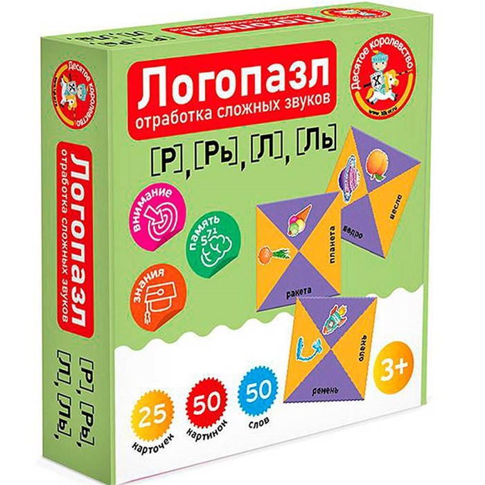 Пазл Логопазл.Отработка сложных звуков: Р, Рь, Л, Ль 04981 934-656