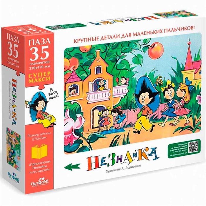Пазл 35 Незнайка.Цветочный город 08608 934-509