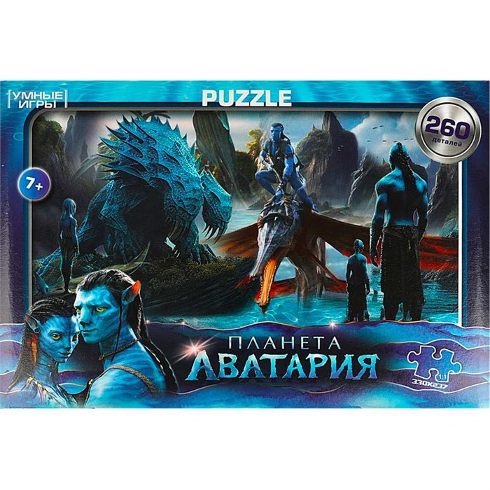 Пазл 260 Планета Аватария 4650250592549 933-979