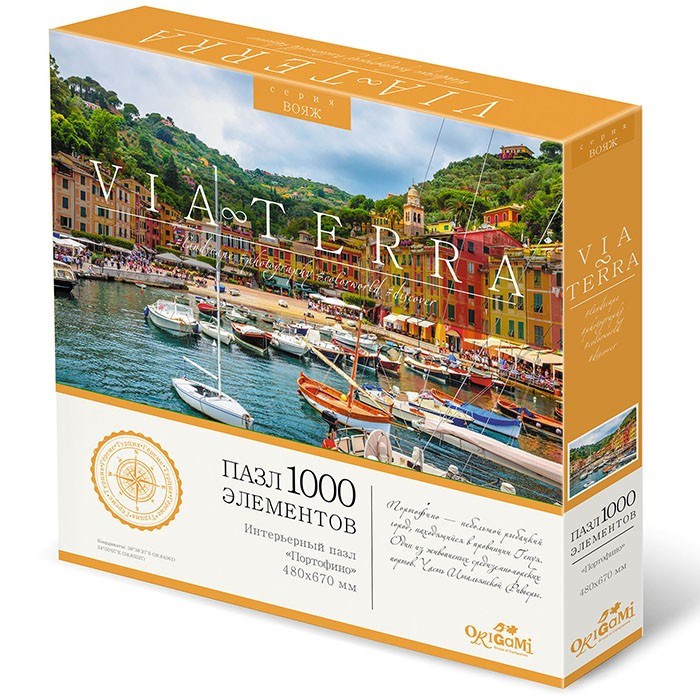 Пазл 1000 Виа Терра.Портофино 06677 833-367