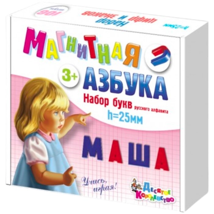 Набор букв рус. алфавита (Н=2,5см, 106шт.) 02026 /15/ 411-125